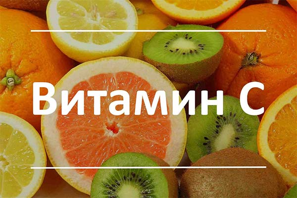 Vitamino C savybės